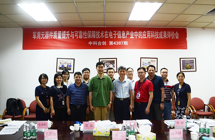 军用元器件质量提升与可靠性保障技术在电子信息产业中的应用 anli.jpg